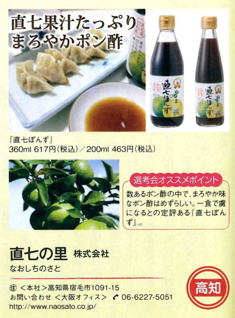 のりポン酢 1493365_00_1712127292.jpg