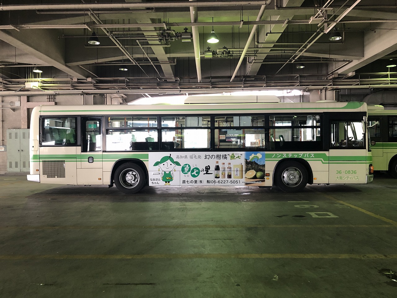 大阪シティバスのバスに直七の里が紹介されました。
